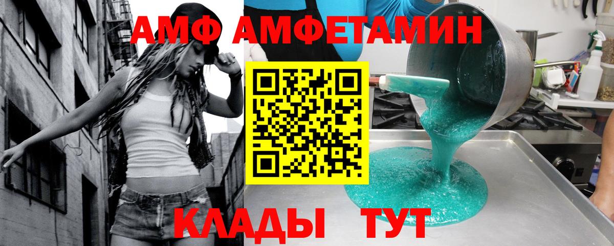 Еманжелинск  АМФ 98%  Амфетамин  Вход с VPN  Amphetamine 