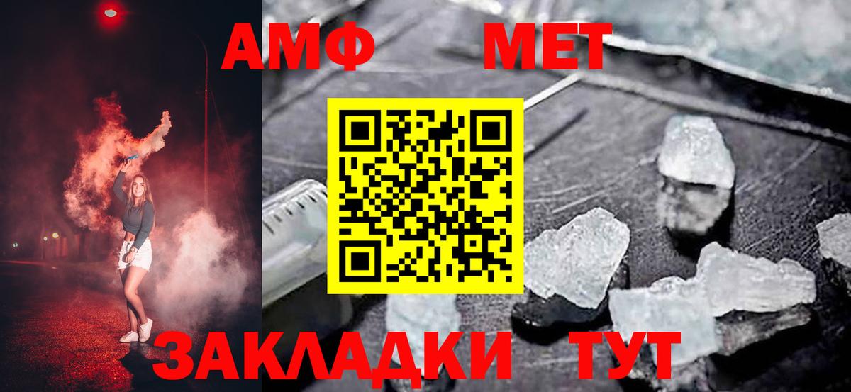 Amphetamine Premium Еманжелинск