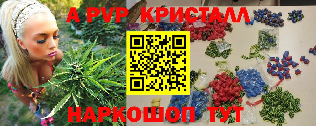 Еманжелинск  A-PVP крисы CK  Alpha-PVP крисы CK  даркнет сайт  Альфа ПВП Crystall  Вход с VPN 