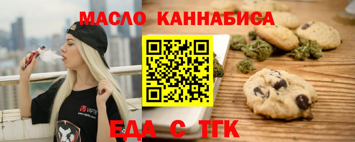 Cannafood конопля  Вход с VPN  Еманжелинск 
