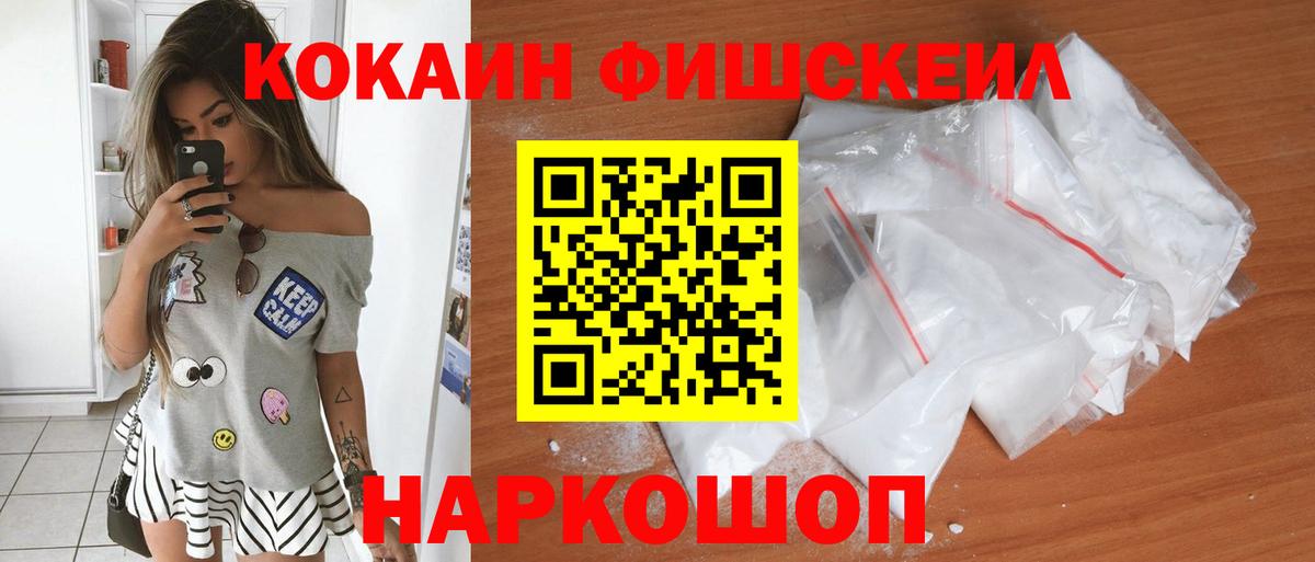 КОКАИН Колумбийский Еманжелинск