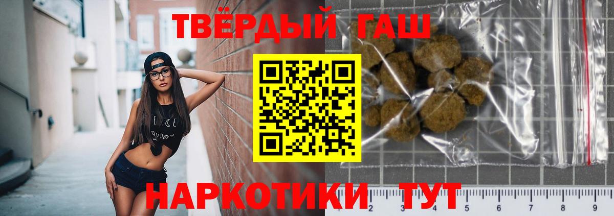 Еманжелинск  ГАШИШ AMNESIA HAZE  Вход с VPN  ГАШИШ 40% ТГК 