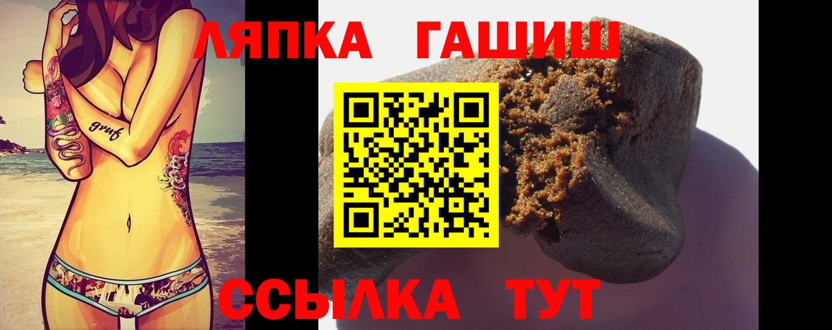 ГАШИШ Cannabis Еманжелинск