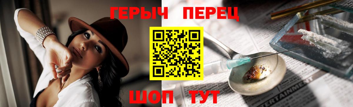 ГЕРОИН Афган  Вход с VPN  Еманжелинск 