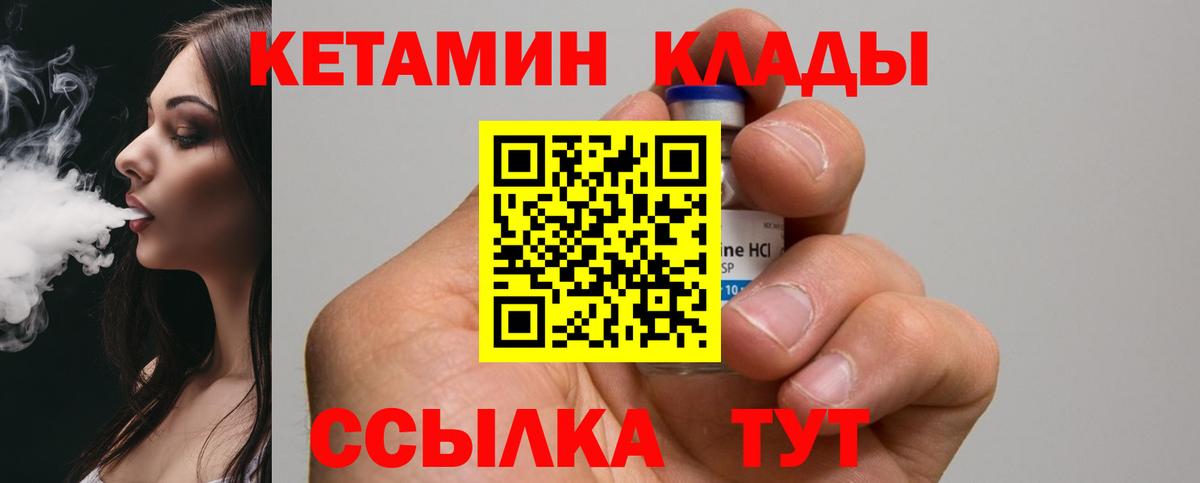 Еманжелинск  Кетамин ketamine  Вход с VPN  КЕТАМИН ketamine 