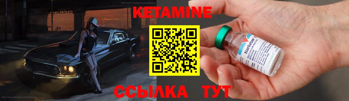 КЕТАМИН VHQ Еманжелинск