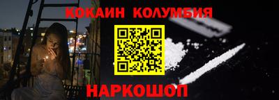 кокаин колумбия Заводоуковск