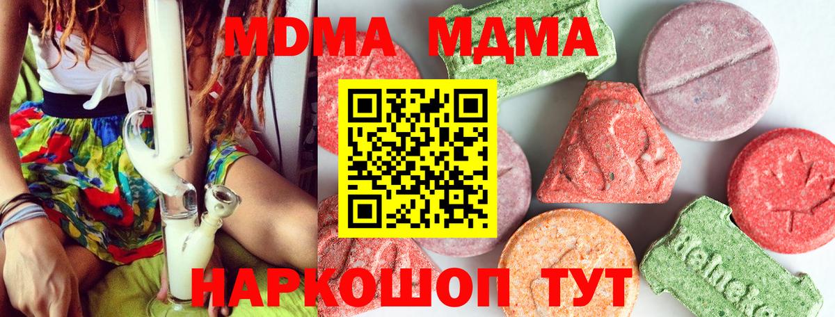 МДМА молли  MDMA crystal  Еманжелинск  MDMA  Вход с VPN 
