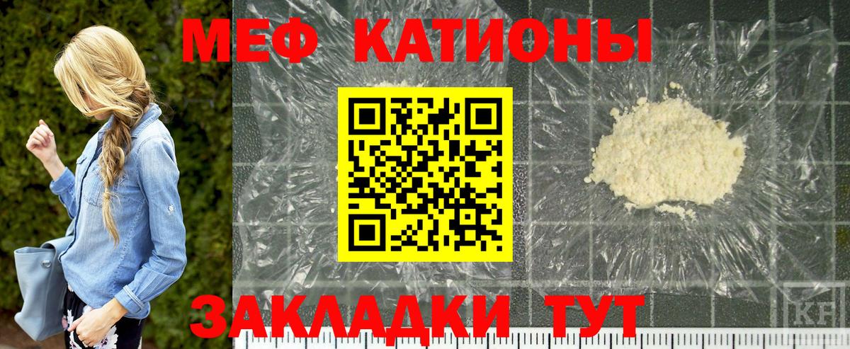 Мефедрон  Вход с VPN  Еманжелинск  МЯУ-МЯУ мука  Мефедрон mephedrone 