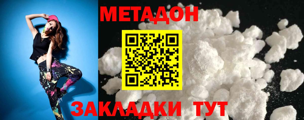 даркнет телеграм  Метадон кристалл  Вход с VPN  МЕТАДОН VHQ  Еманжелинск 