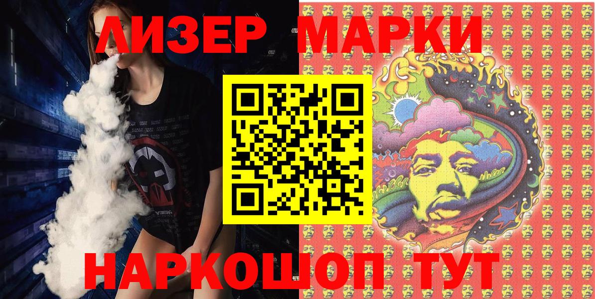 Еманжелинск  Марки NBOMe 1,5мг  Вход с VPN  Марки N-bome  Марки NBOMe 1,5мг 