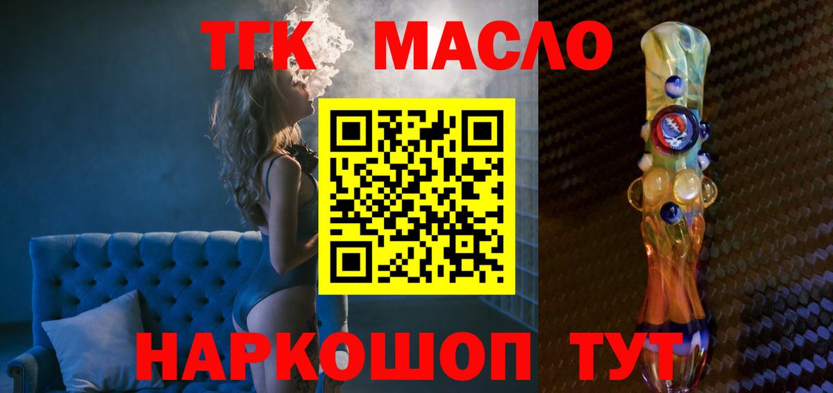 ТГК вейп Еманжелинск