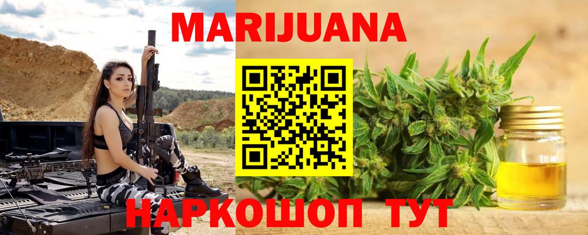 МАРИХУАНА LSD WEED Еманжелинск